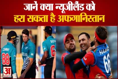 ICC T20 World Cup afghanistan vs new zealand semi final