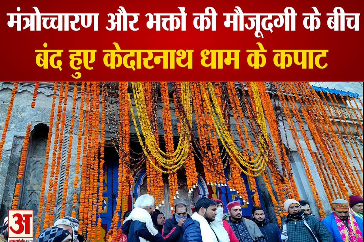 केदारनाथ