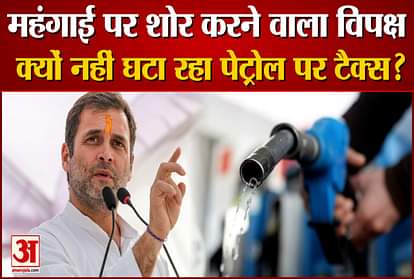 Petrol-Diesel Price Today: Why are opposition parties making noise on inflation, not reducing tax on petrol?