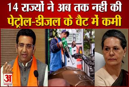 Petrol-Diesel Price Today: 14 states No reduction in VAT