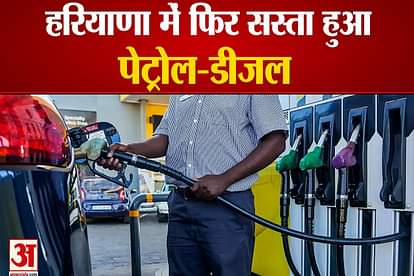 Haryana Petrol Diesel Price Today