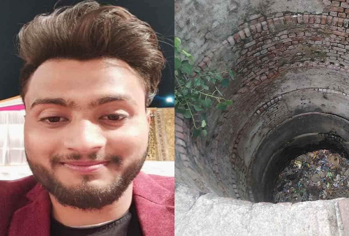 Farrukhabad: Brother's death by falling in a well, tears of sister spilled, happiness turned into mourning