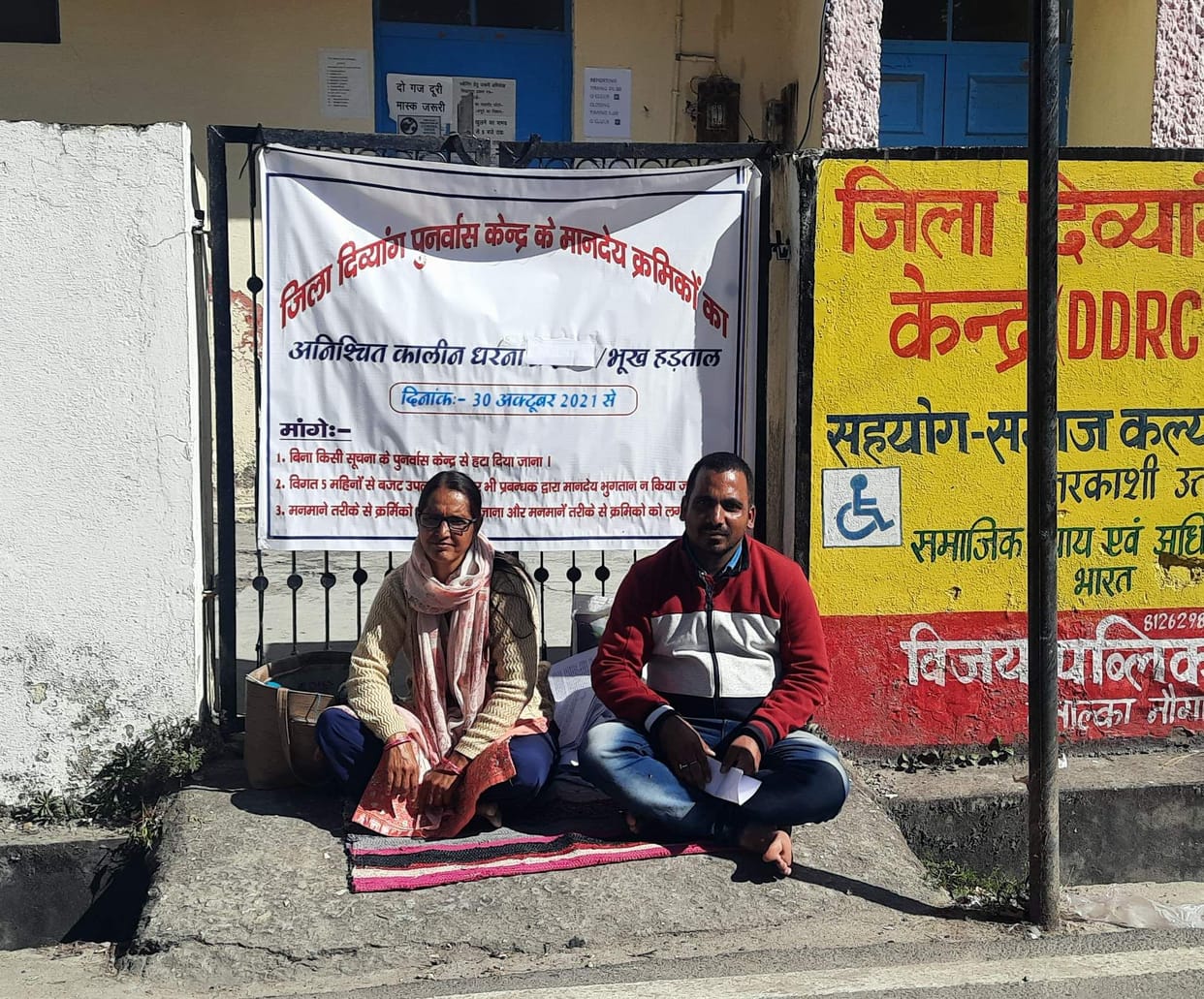 Employees removed from Disabled Rehabilitation Center on strike