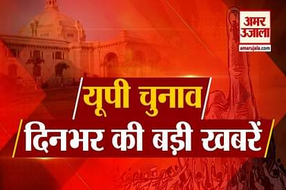up elections 2022 superfast 6th november