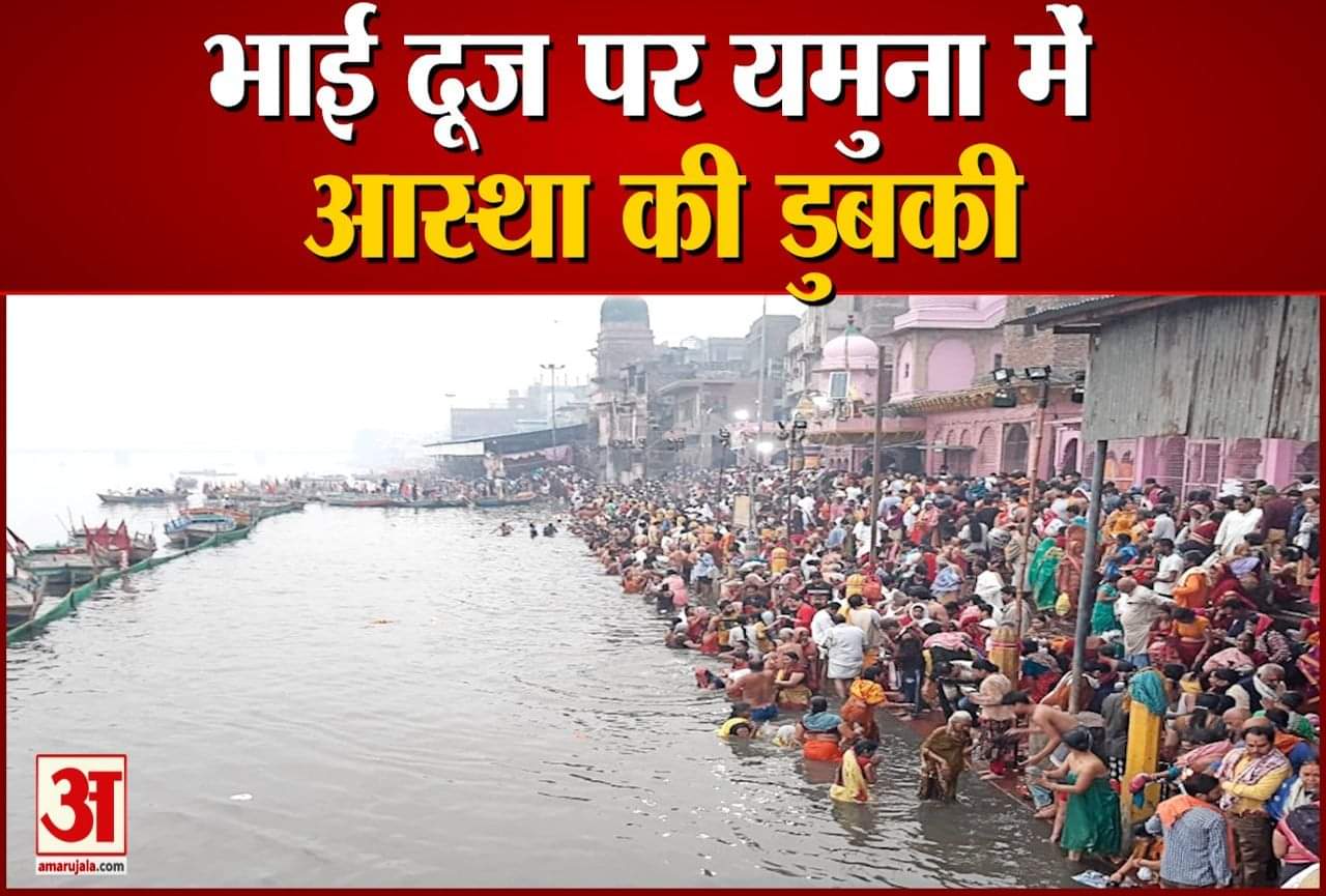 विश्राम घाट पर श्रद्धालुओं की भीड़