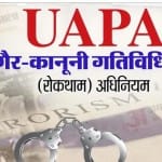 त्रिपुरा सरकार ने कुछ पत्रकारों सहित 102 लोगों पर यूएपीए कानून के तहत कार्रवाई की है।
