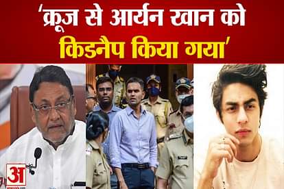 nawab malik allegations on mumbai ncb officer sameer wankhede aryan khan drugs case