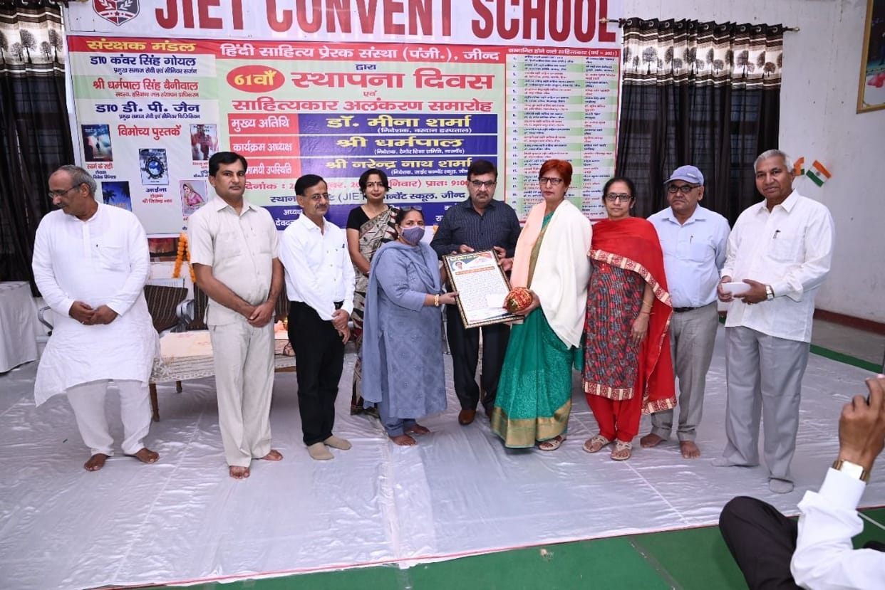 Conferred with Sushila Sahitya Bhushan Samman 2021