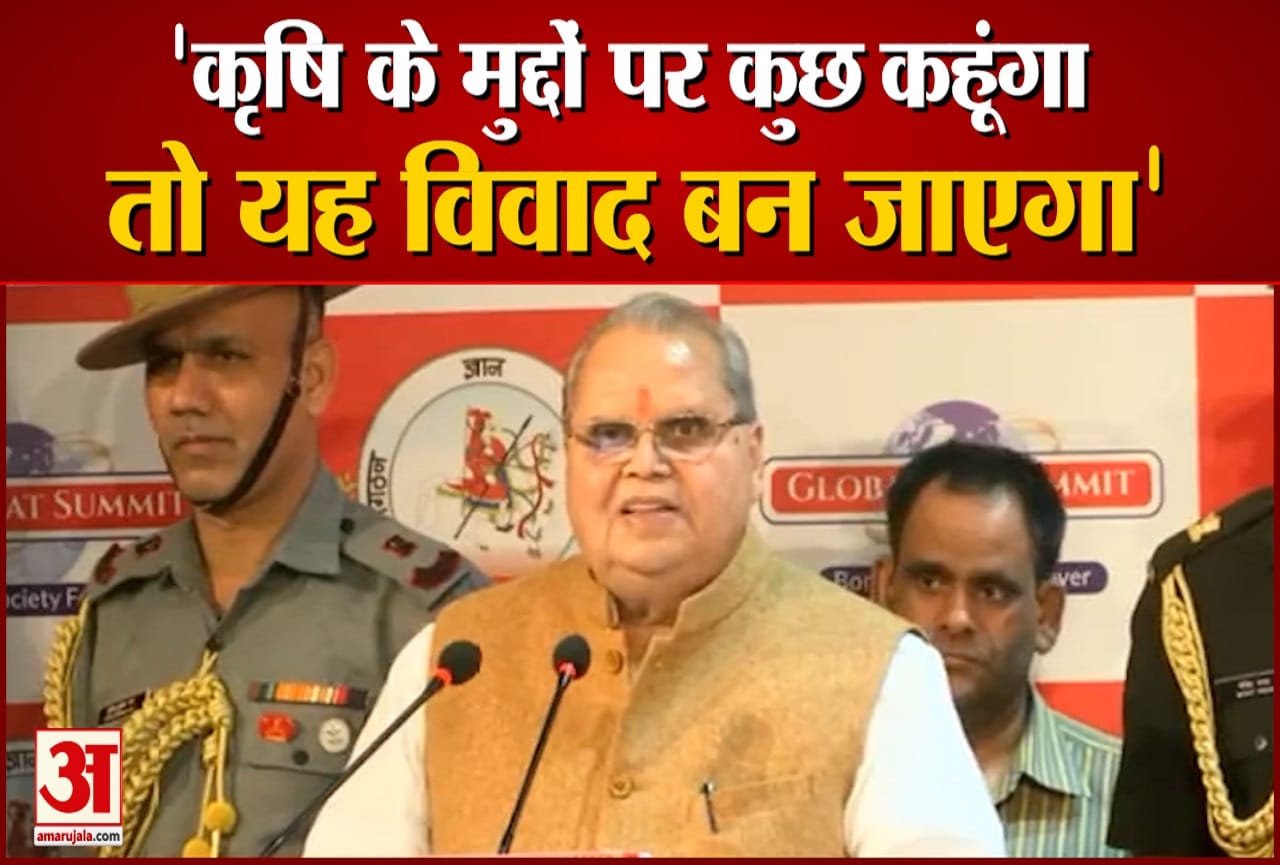 मेघालय के राज्यपाल सत्यपाल मलिक का बयान