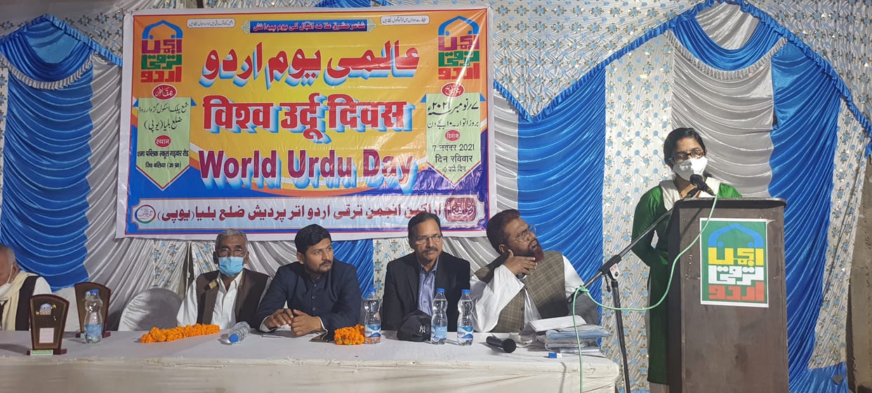 Urdu is the language of love and love