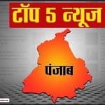पंजाब