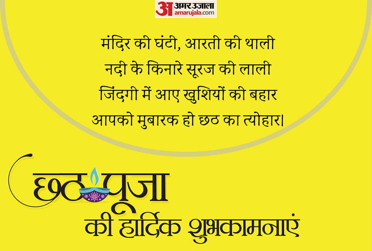 happy chhath puja 2021 wishes quotes images wallpapers whatsapp status facebook messages sms photos