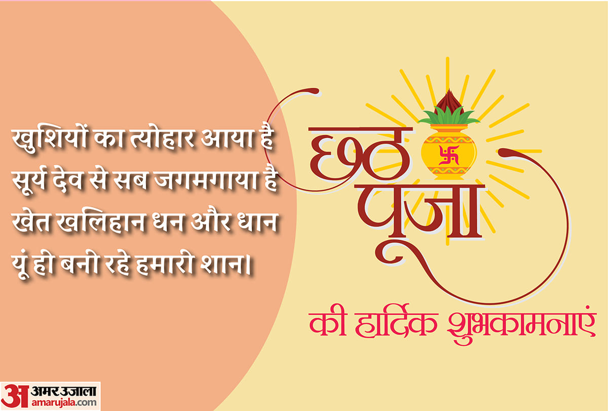 happy chhath puja 2021 wishes quotes images wallpapers whatsapp status facebook messages sms photos