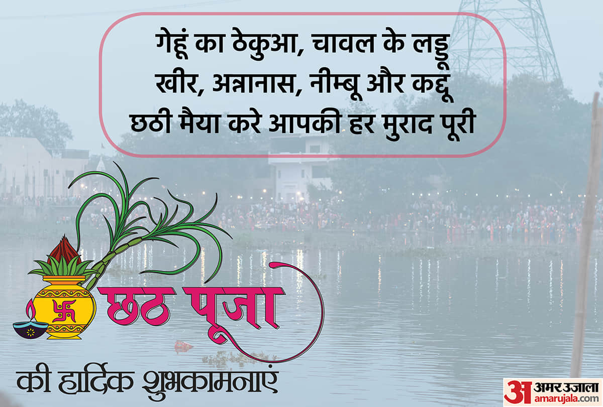 happy chhath puja 2021 wishes quotes images wallpapers whatsapp status facebook messages sms photos
