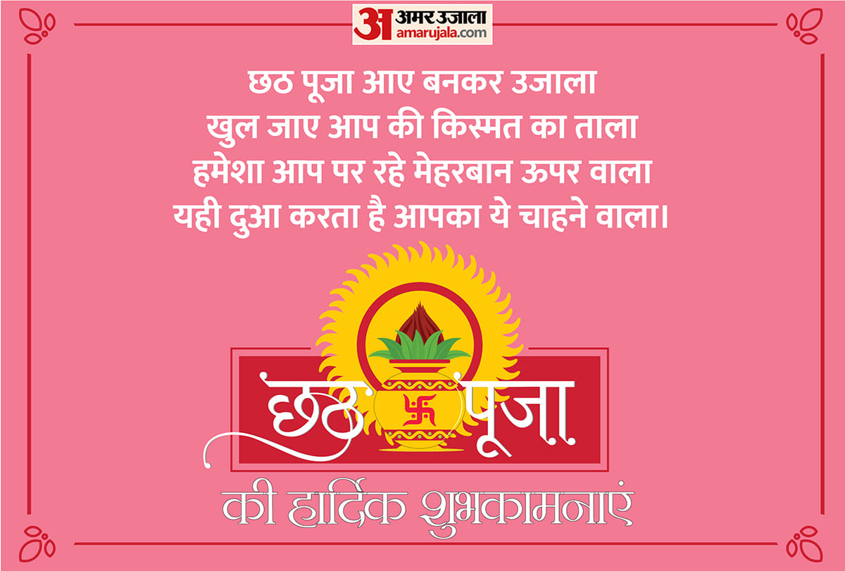 chhath puja 2021 today chhat puja vrat in evening offering surya arghya during sunset on 10th november