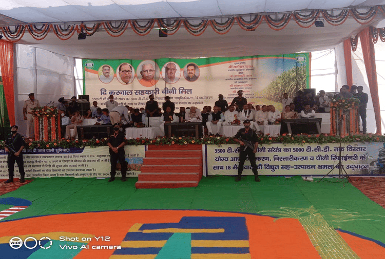 CM Manohar Lal inaugurated modern cooperative sugar mill in Karnal