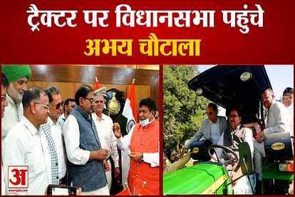 Abhay Chautala Took Oath  Of Assembly Membership