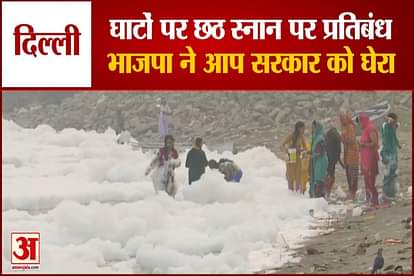 Delhi: Toxic Foam In Yamuna AS Devotees Take Dip On Chhath Puja