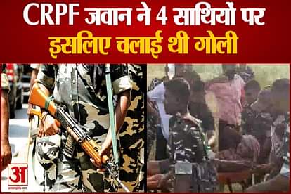 Jawan irritated by joking, at 3.25 pm AK-47 fired bullets at his comrades