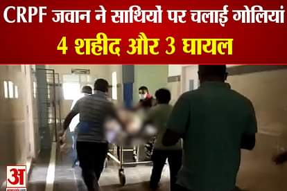 4 martyrs and 3 injured by CRPF jawan