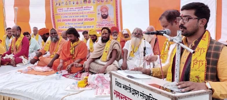 The resolution taken to protect religion in the Sant Sammelan