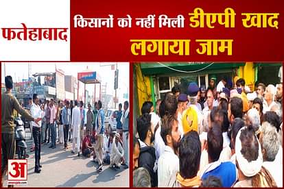 Anger Among  Farmers Over Non-Availability  Of Fertilizers in Fatehabad