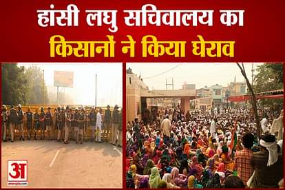 Farmers Gheraoed Hansi Mini Secretariat Of Hisar of haryana