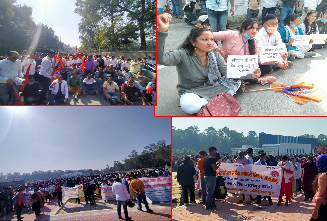 uttarakhand news: NHM contract workers protest rally to secretariat, huge crowd seen in the demonstration
