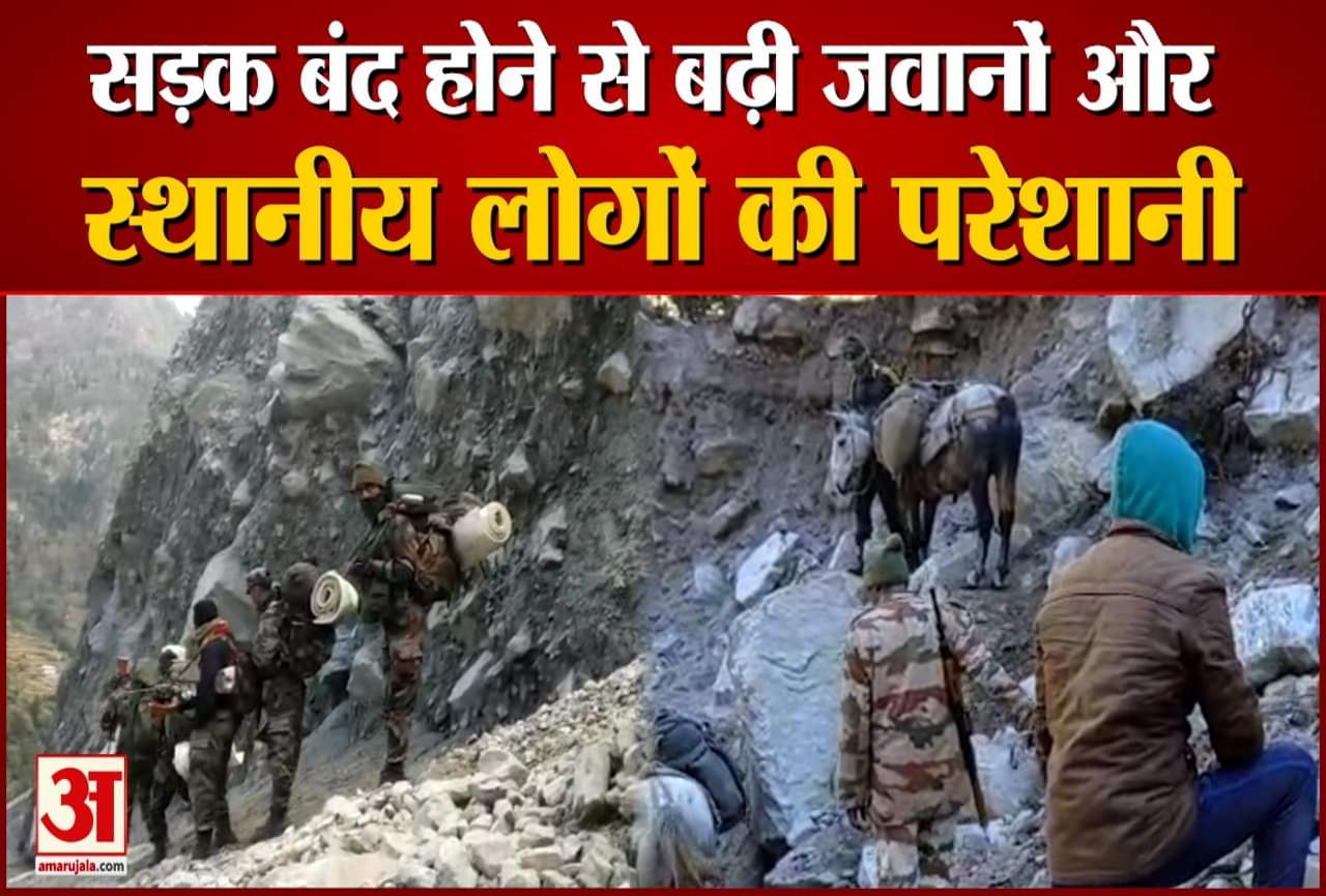 Uttarakhand News: India-China border road closure increased problems of soldiers and local people, video