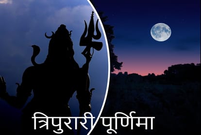 त्रिपुरारी पूर्णिमा