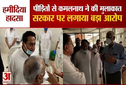 former cm kamalnath met to victims of hamidia hospital fire tragedy