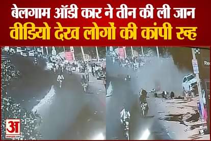 audi car crushed  people near aiims at jodhpur