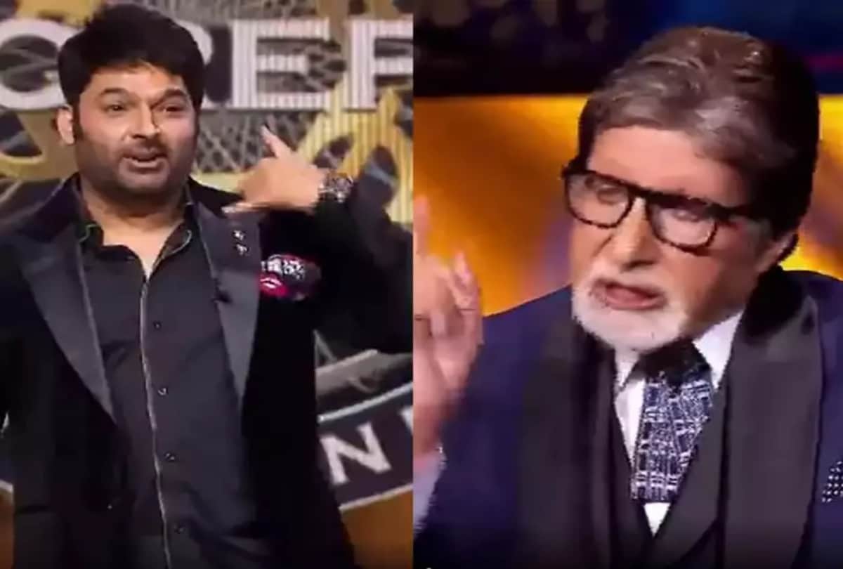 KBC 13: Amitabh Bachchan slams Kapil Sharma for being late funny video of the show went viral