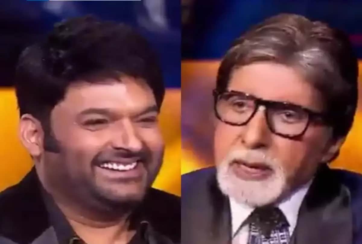 KBC 13: Amitabh Bachchan slams Kapil Sharma for being late funny video of the show went viral
