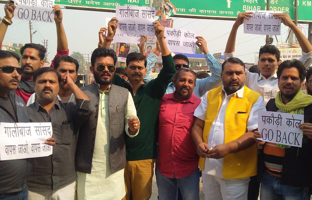 Demanded to send the MP to jail after getting the controversial statement investigated
