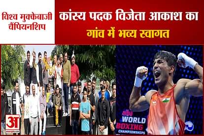 Akash Won Bronze Medal In World Boxing Championship