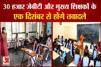 Teachers Transferred On December In Haryana