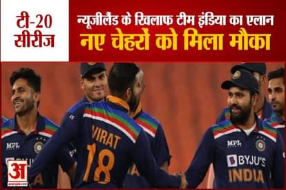 team india squad for upcoming new zealand tour announced rohit sharma to lead