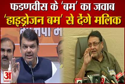 Nawab Malik Promises To Drop Hydrogen Bomb On Fadnavis