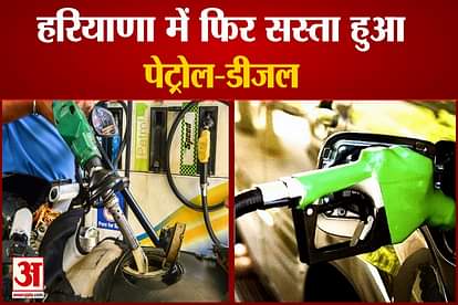 Diesel Petrol Price Today 9 November In Haryana