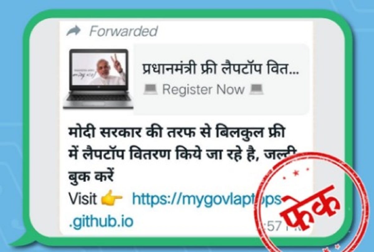 PIB fact check about modi government distributing free laptops