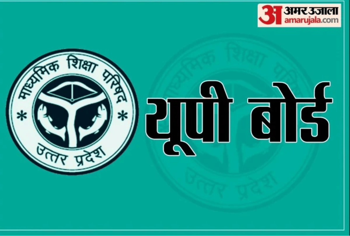 UP Board released list of seven thousand room inspectors