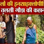 तुलसी गौड़ा
