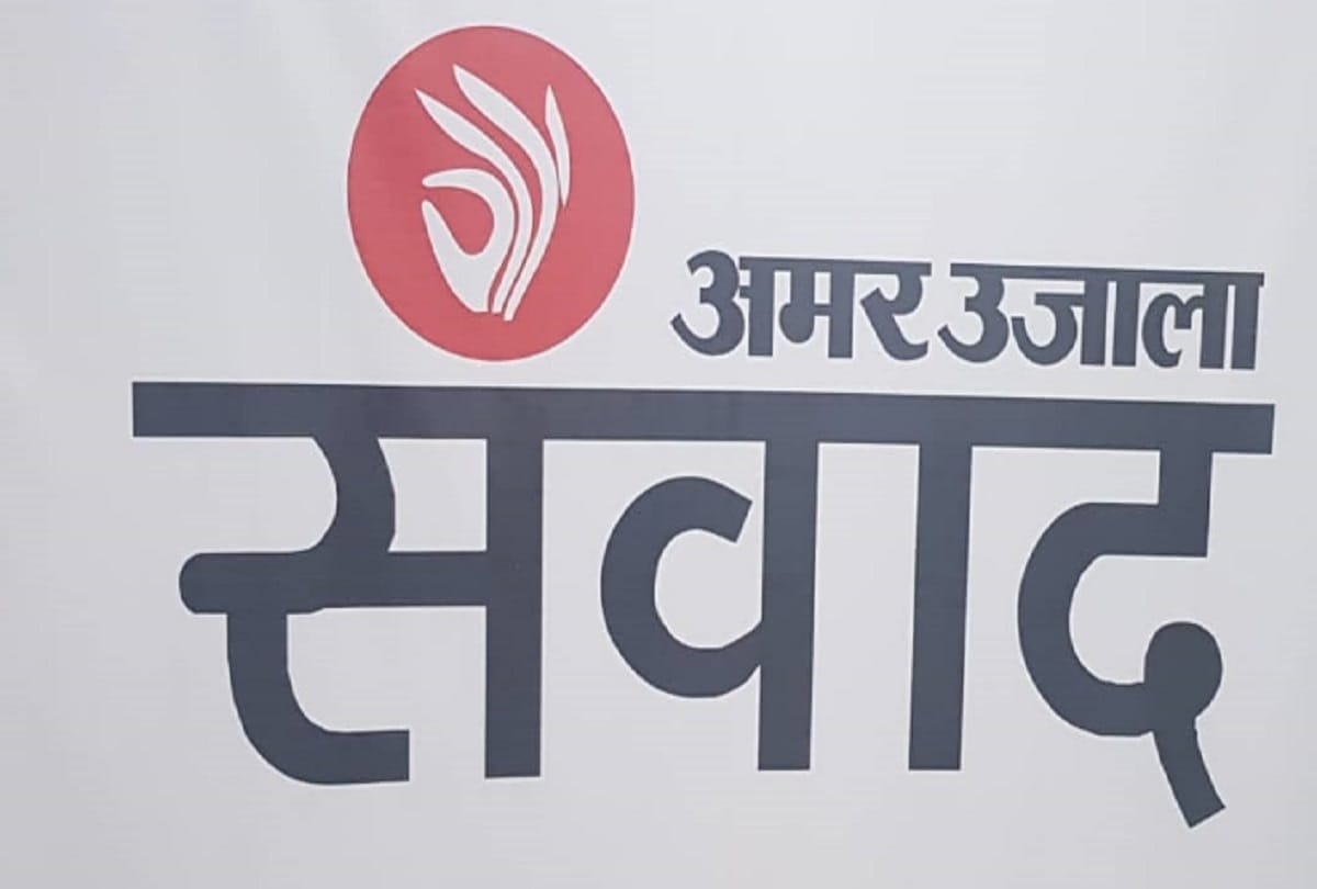 Amar Ujala Dialogue in Moradabad