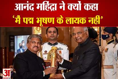 Anand Mahindra said I dont deserve Padma award