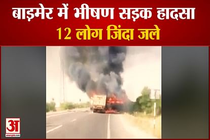 12 people burnt alive in Accident between a private bus and a tanker in Barmer