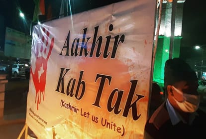 People of Kashmir stood up against target killing, security increased in the city, candle march took out at Lal Chowk