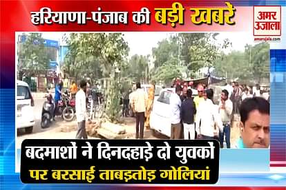 Miscreants Shot Two Youth in Faridabad