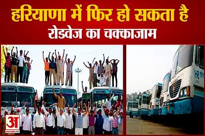 Haryana Roadways Employees  Agitate