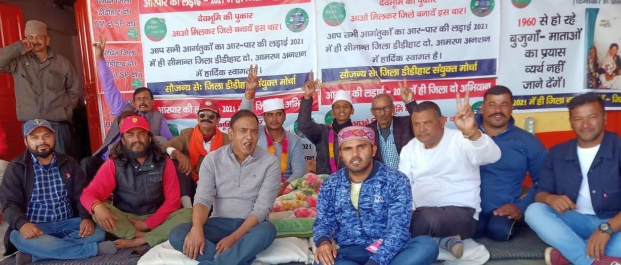 Didihat district should at any cost